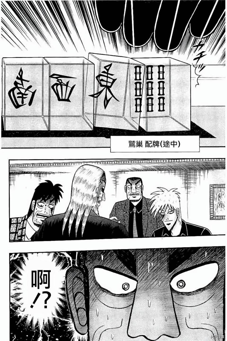 斗牌传说[拷贝漫画]韩漫全集-第262话无删减无遮挡章节图片 