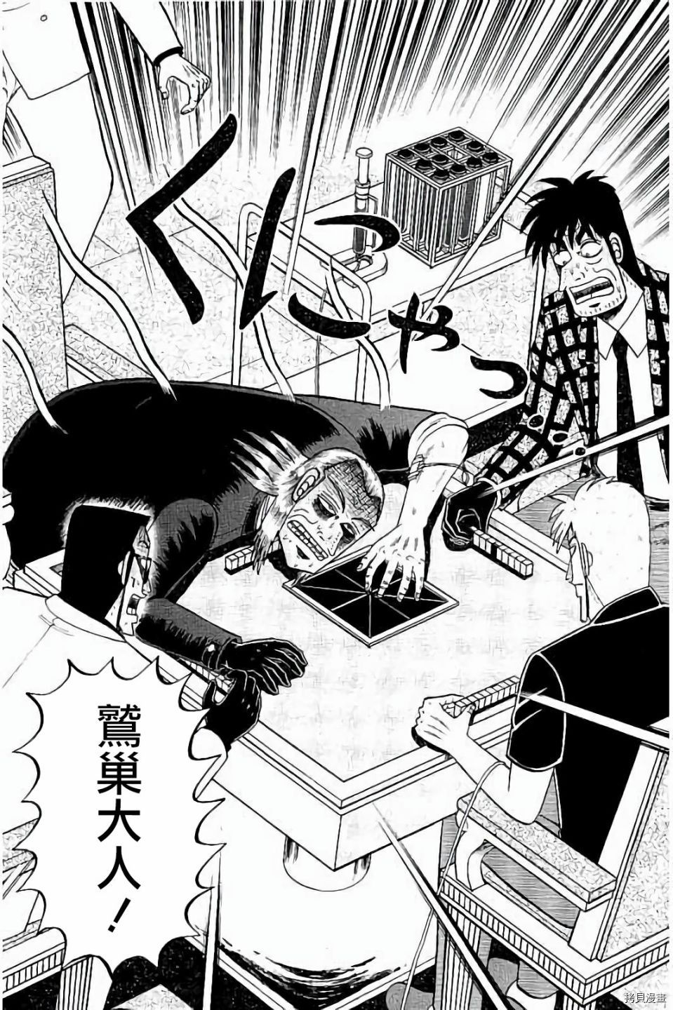 斗牌传说[拷贝漫画]韩漫全集-第263话无删减无遮挡章节图片 