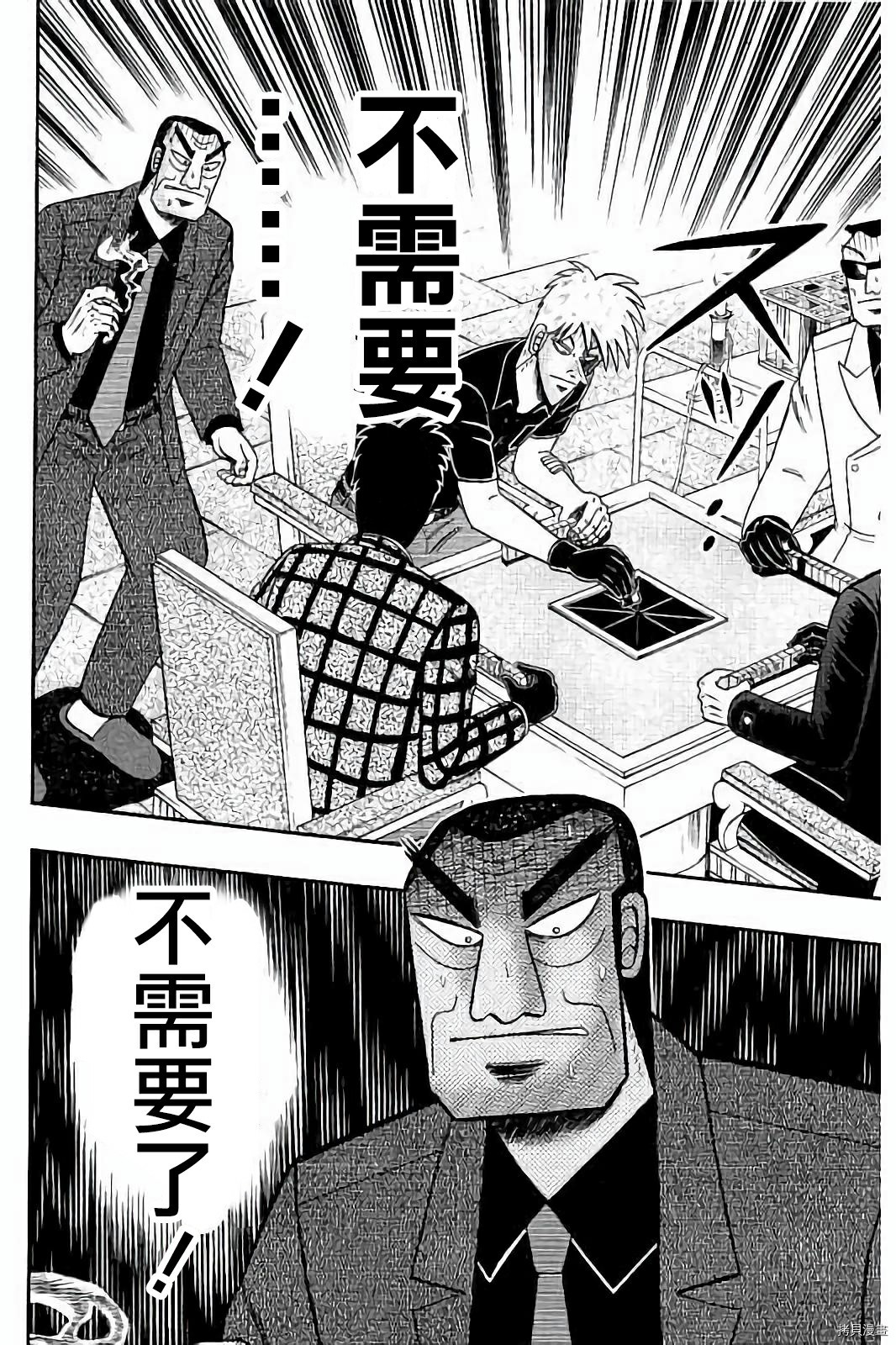 斗牌传说[拷贝漫画]韩漫全集-第265话无删减无遮挡章节图片 