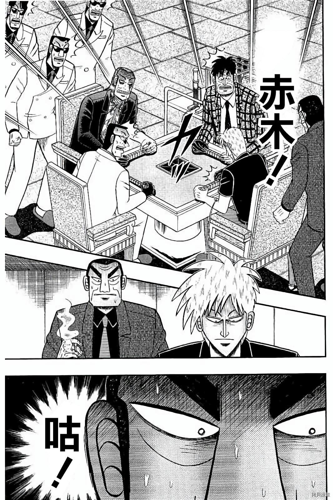 斗牌传说[拷贝漫画]韩漫全集-第265话无删减无遮挡章节图片 