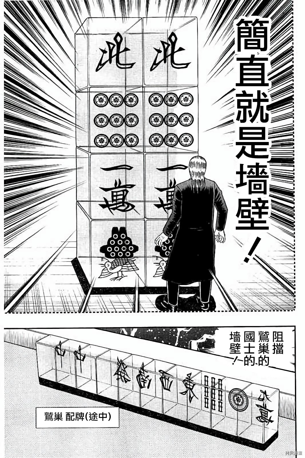 斗牌传说[拷贝漫画]韩漫全集-第265话无删减无遮挡章节图片 