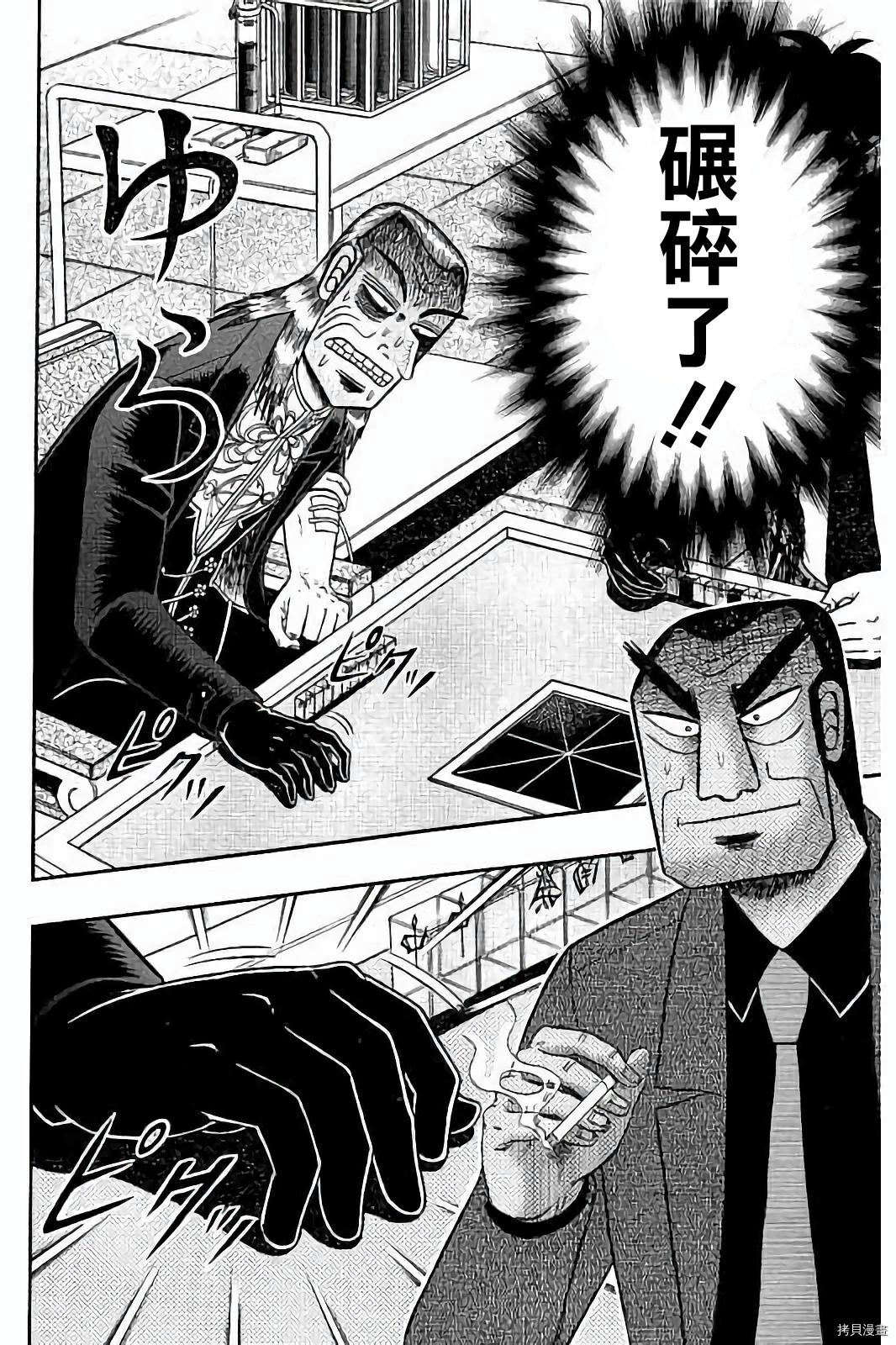 斗牌传说[拷贝漫画]韩漫全集-第266话无删减无遮挡章节图片 