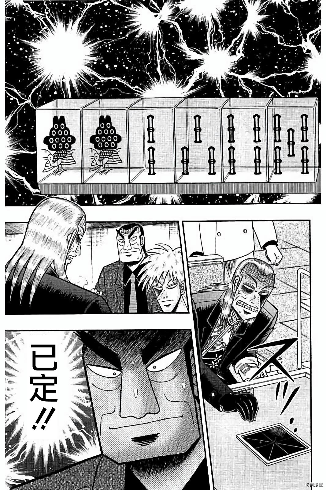 斗牌传说[拷贝漫画]韩漫全集-第266话无删减无遮挡章节图片 