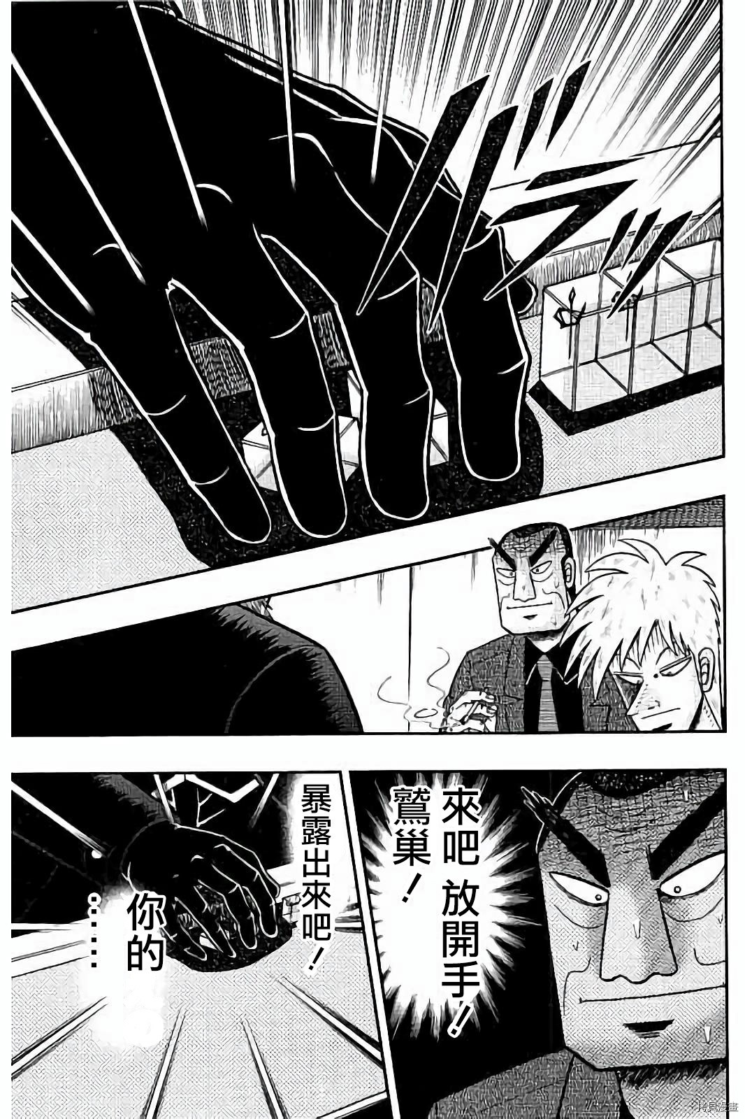 斗牌传说[拷贝漫画]韩漫全集-第266话无删减无遮挡章节图片 