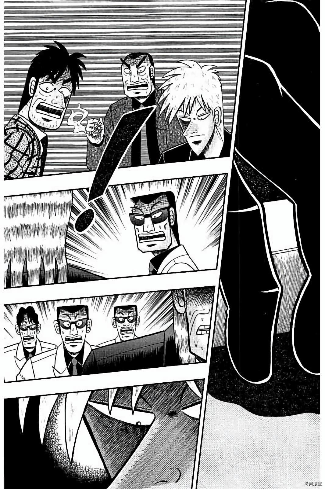 斗牌传说[拷贝漫画]韩漫全集-第266话无删减无遮挡章节图片 