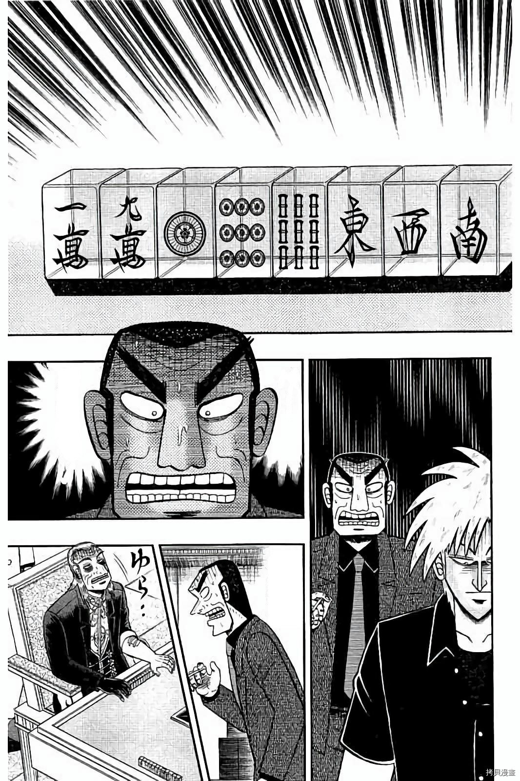 斗牌传说[拷贝漫画]韩漫全集-第266话无删减无遮挡章节图片 