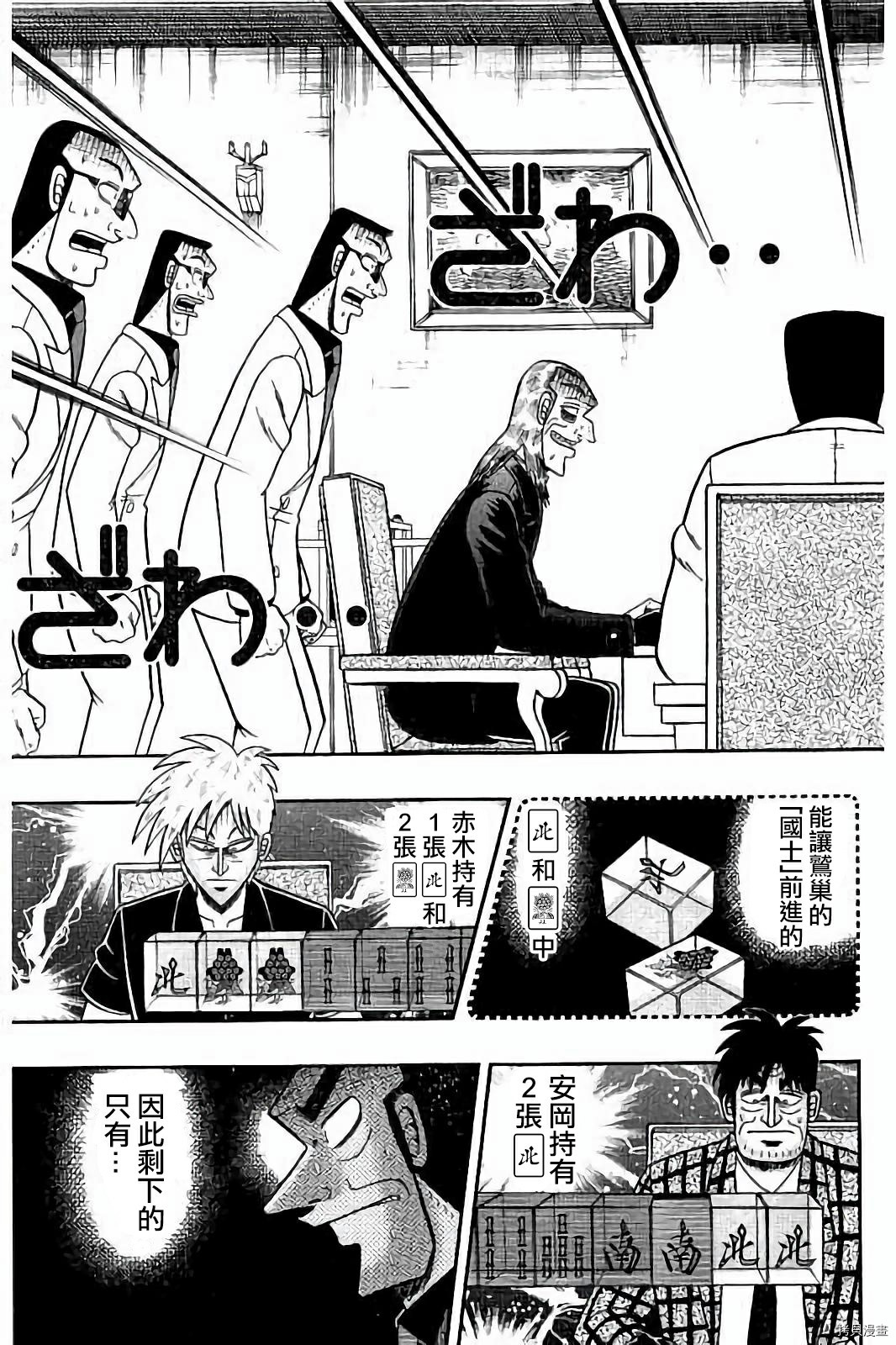 斗牌传说[拷贝漫画]韩漫全集-第268话无删减无遮挡章节图片 