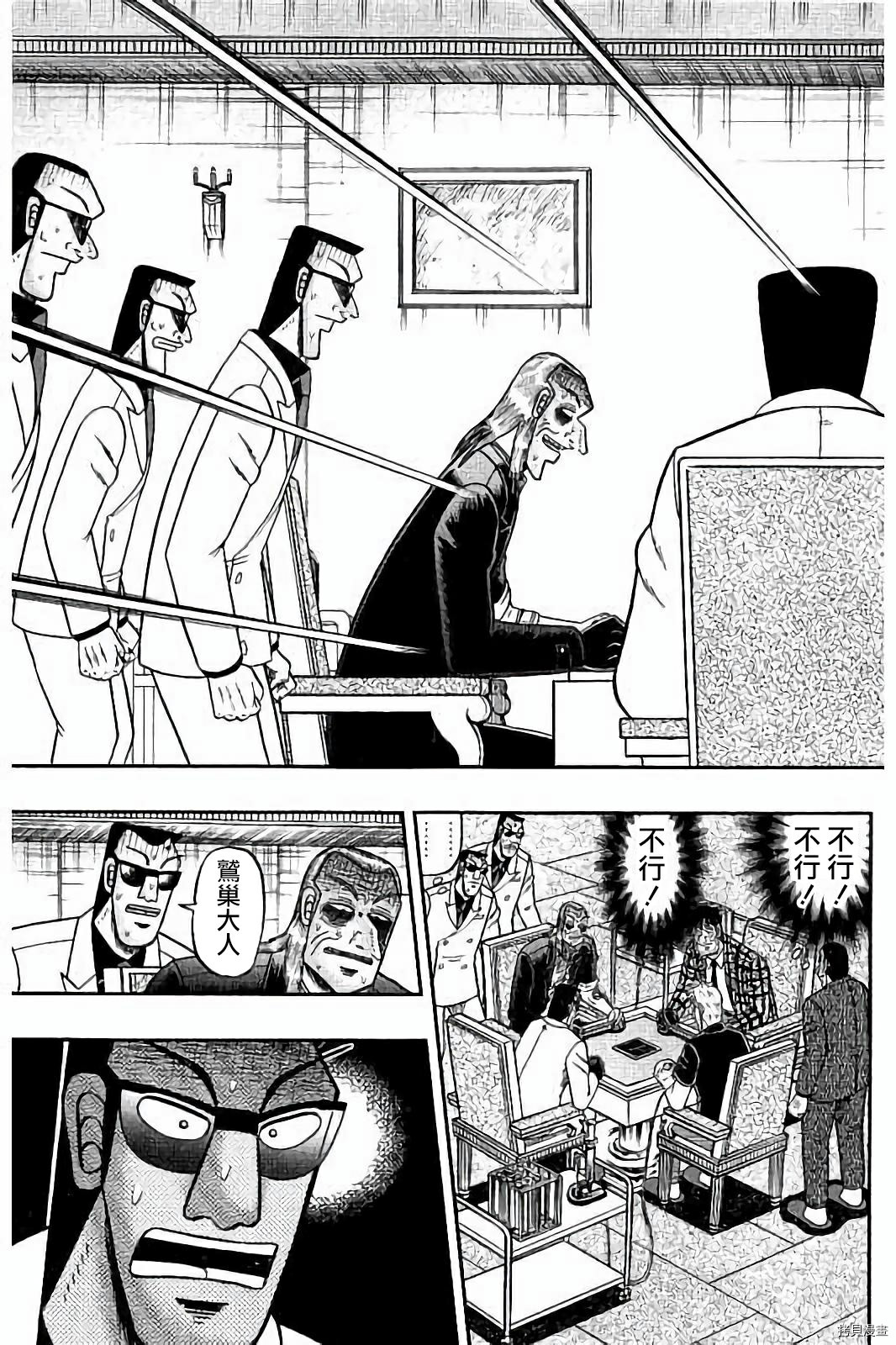 斗牌传说[拷贝漫画]韩漫全集-第268话无删减无遮挡章节图片 