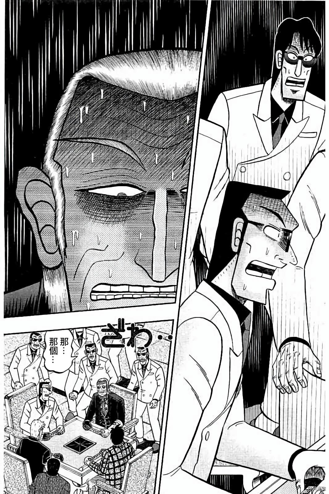 斗牌传说[拷贝漫画]韩漫全集-第268话无删减无遮挡章节图片 