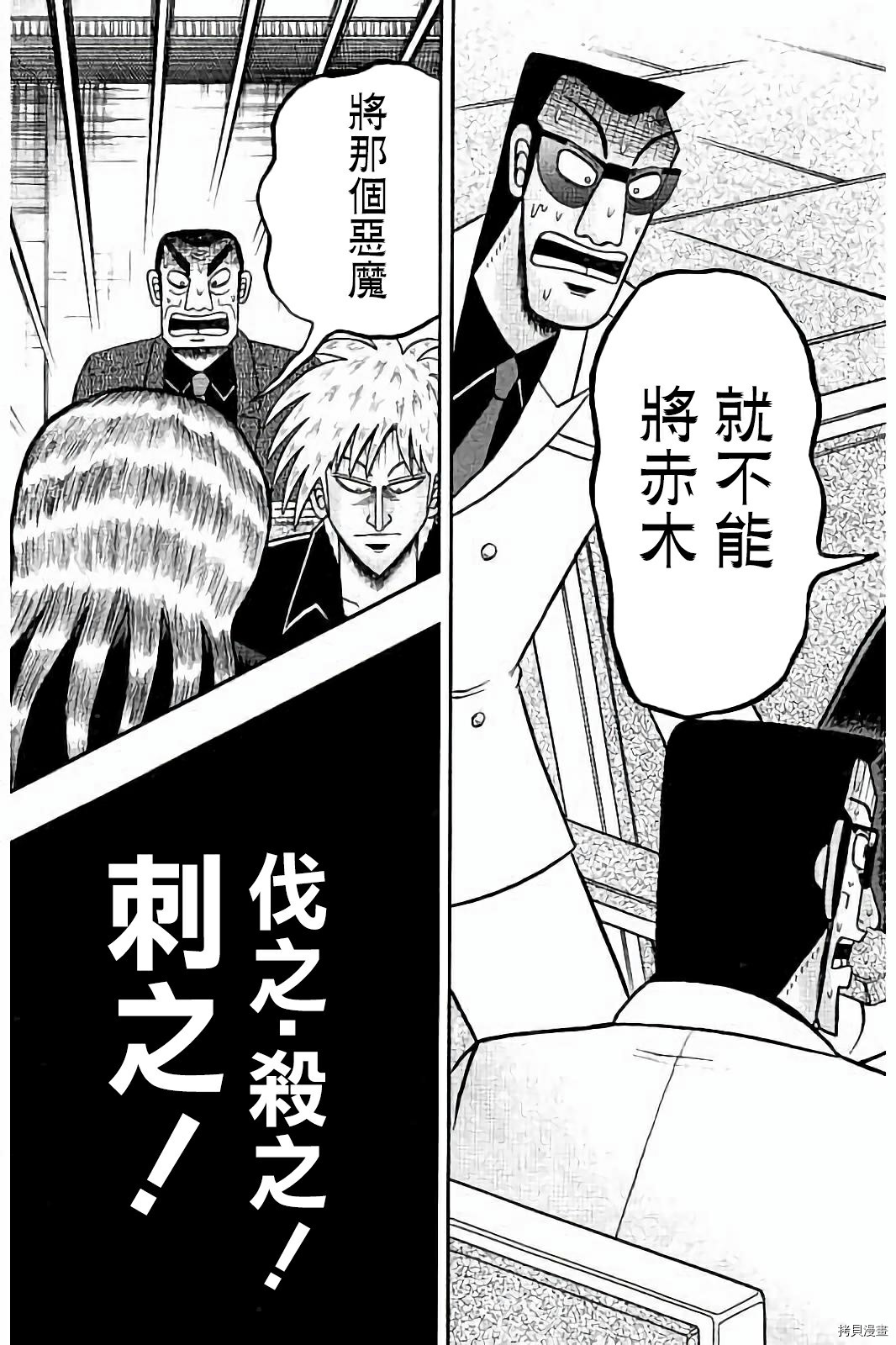 斗牌传说[拷贝漫画]韩漫全集-第268话无删减无遮挡章节图片 