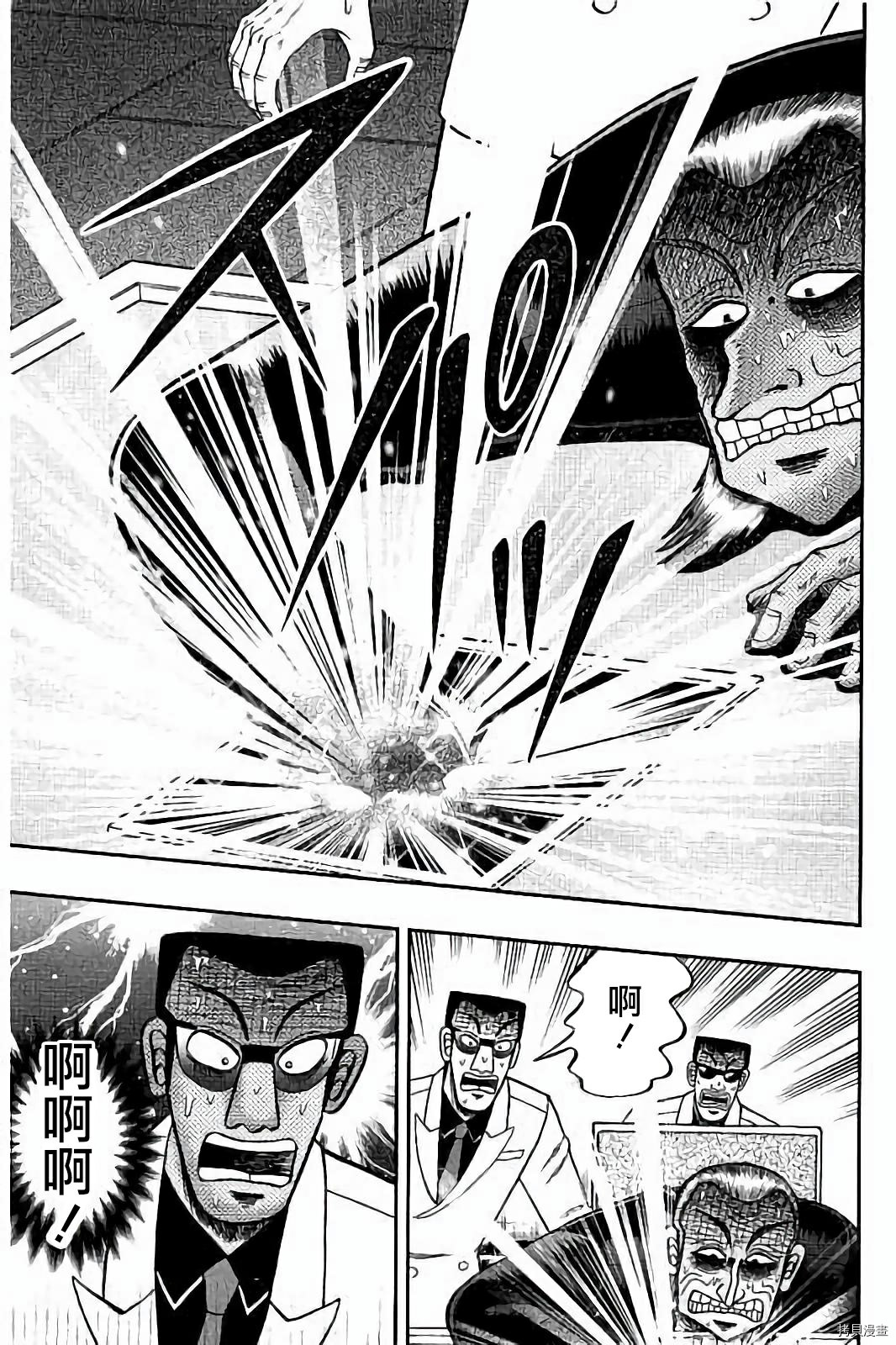 斗牌传说[拷贝漫画]韩漫全集-第268话无删减无遮挡章节图片 