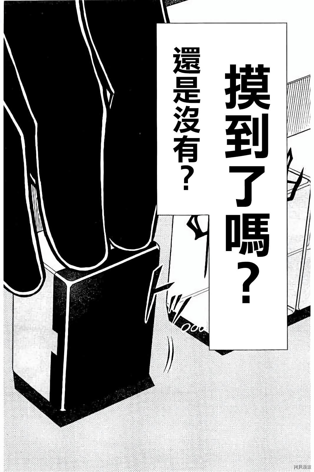 斗牌传说[拷贝漫画]韩漫全集-第268话无删减无遮挡章节图片 