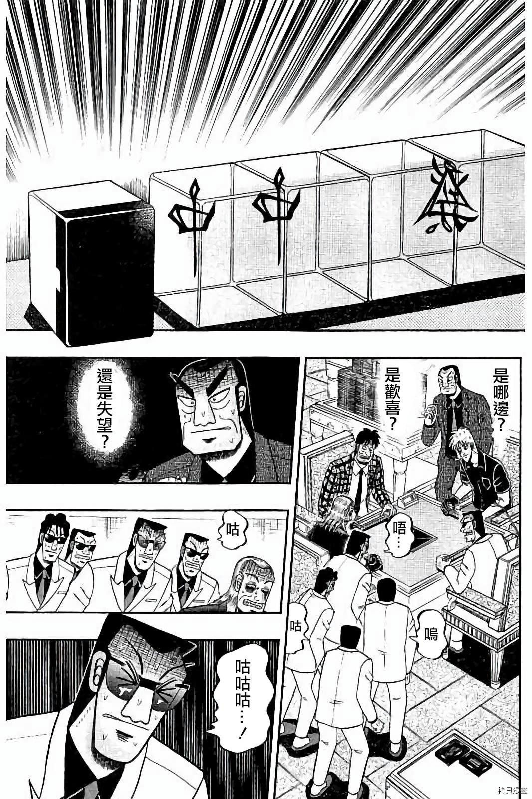 斗牌传说[拷贝漫画]韩漫全集-第269话无删减无遮挡章节图片 