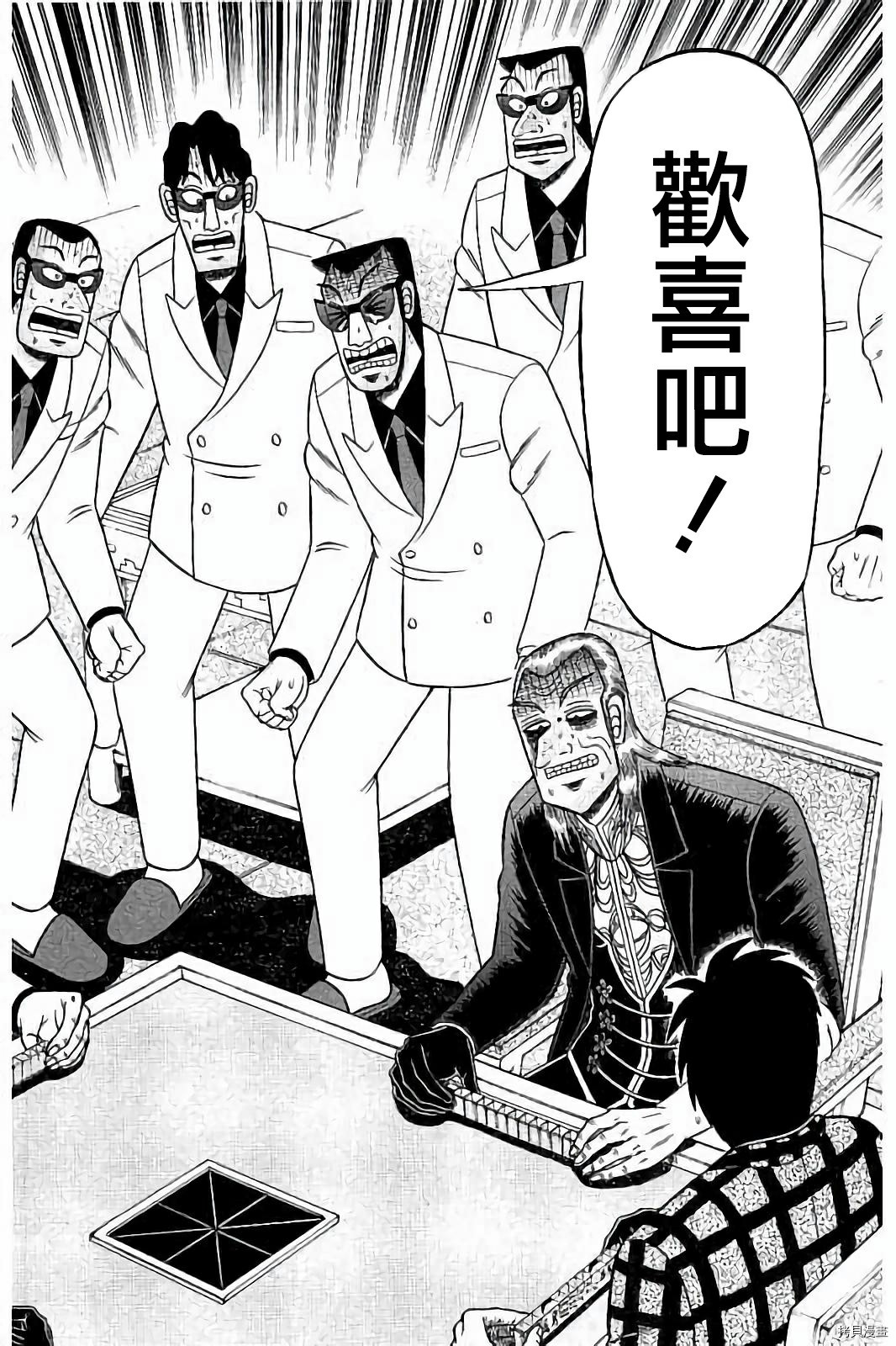 斗牌传说[拷贝漫画]韩漫全集-第269话无删减无遮挡章节图片 