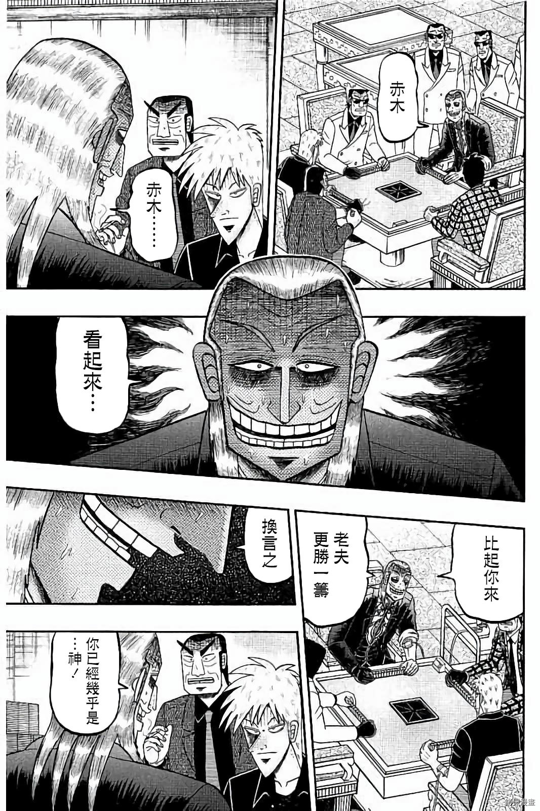 斗牌传说[拷贝漫画]韩漫全集-第269话无删减无遮挡章节图片 
