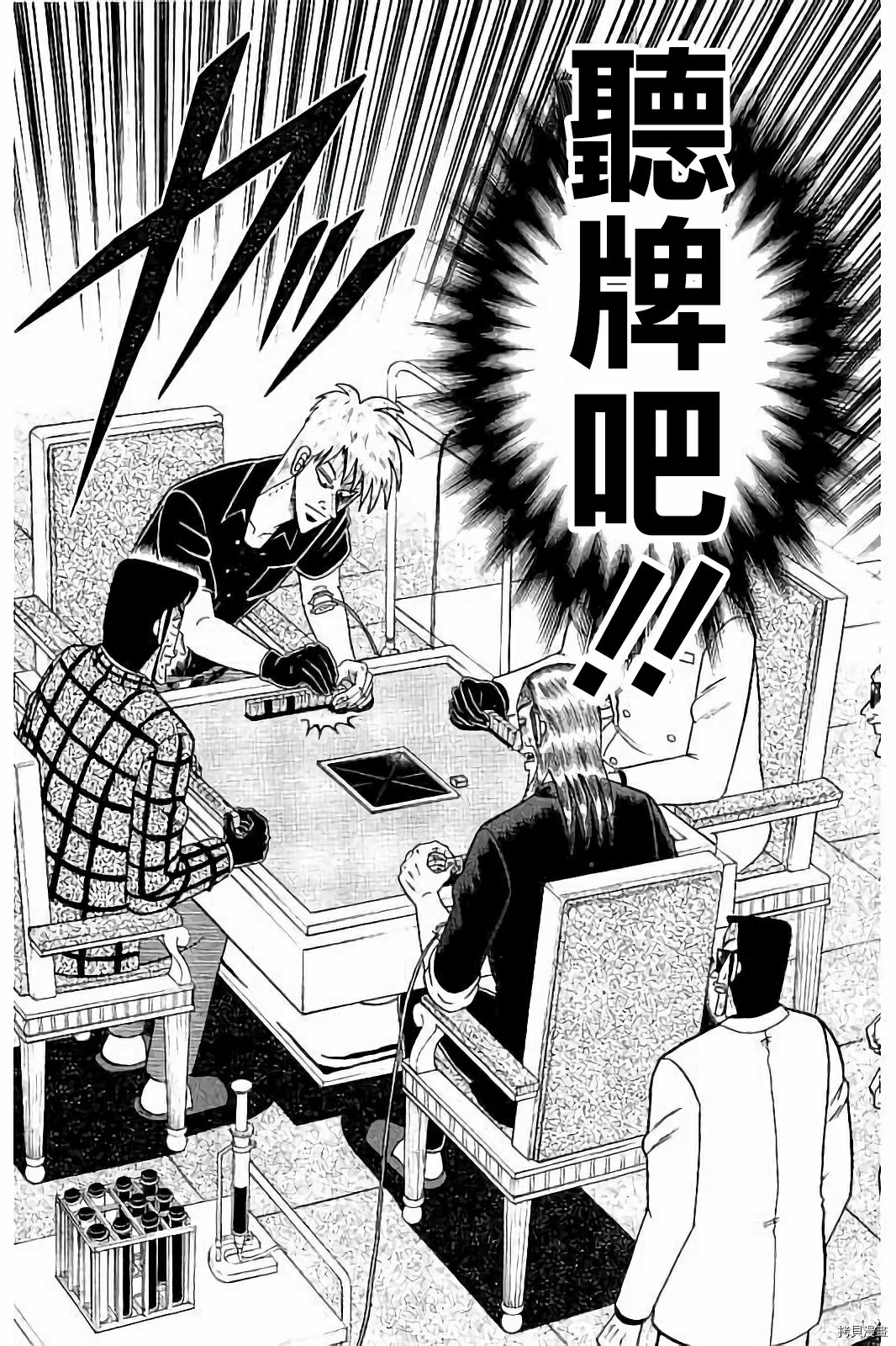 斗牌传说[拷贝漫画]韩漫全集-第270话无删减无遮挡章节图片 
