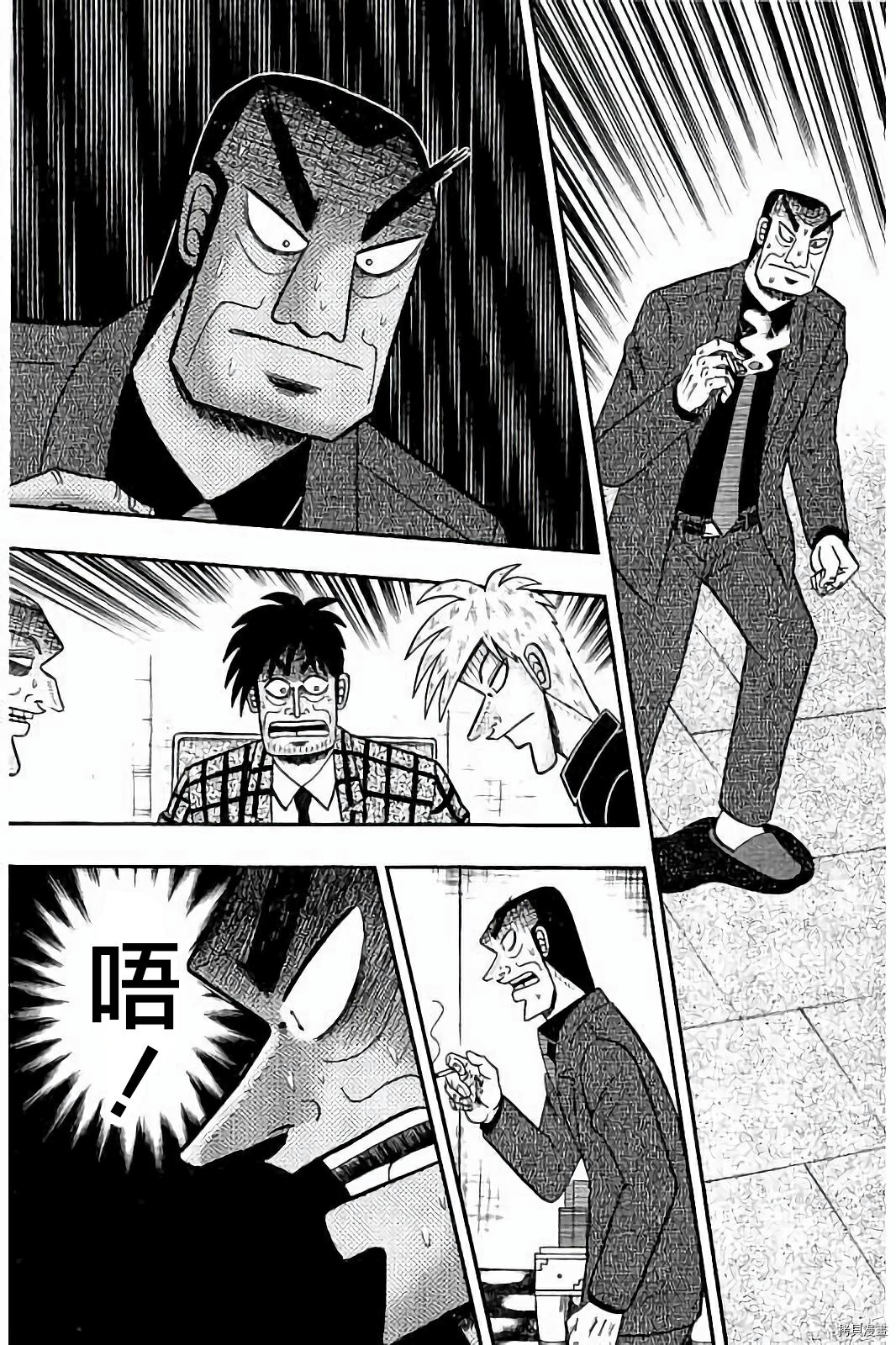 斗牌传说[拷贝漫画]韩漫全集-第270话无删减无遮挡章节图片 