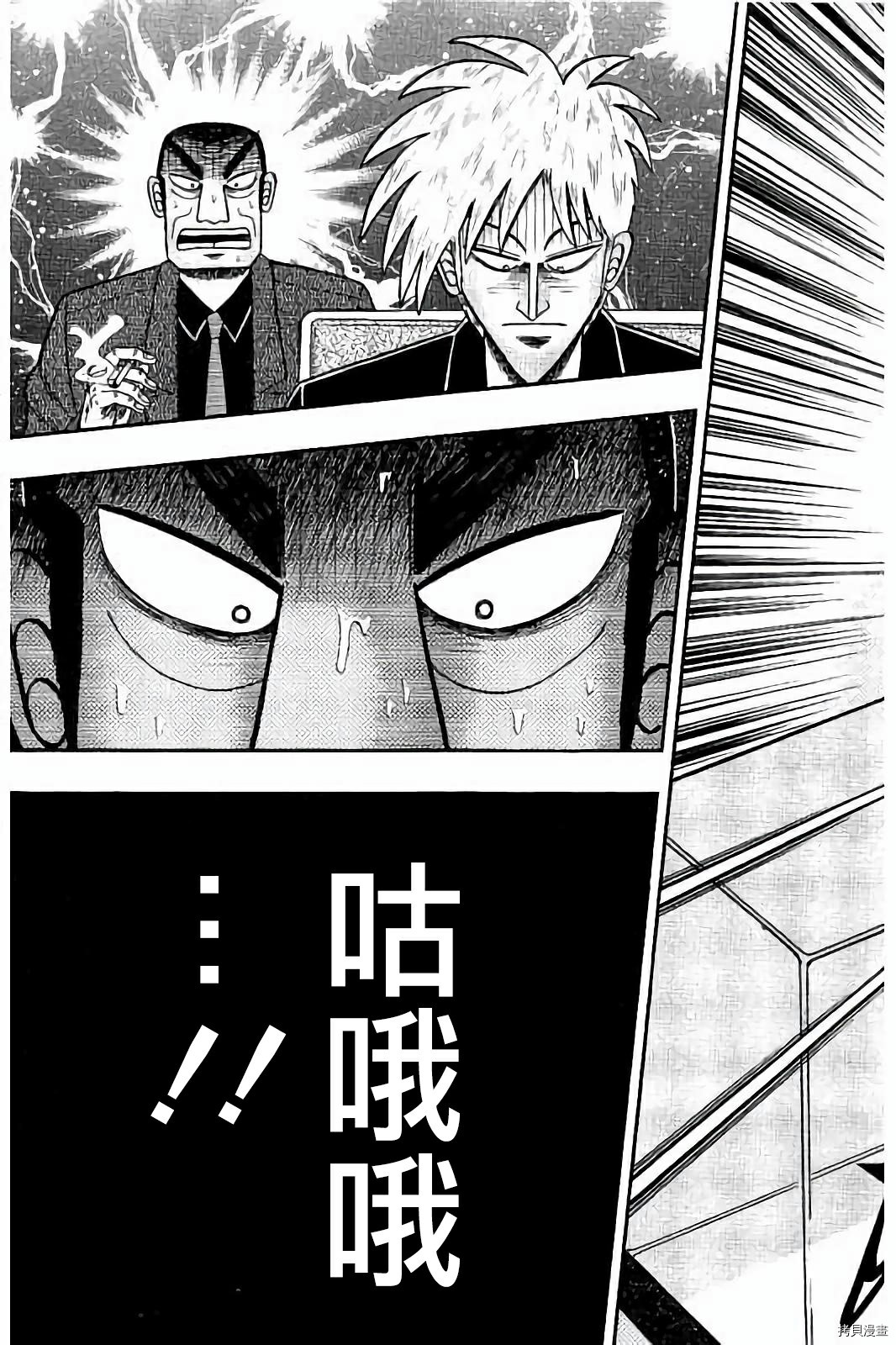 斗牌传说[拷贝漫画]韩漫全集-第270话无删减无遮挡章节图片 