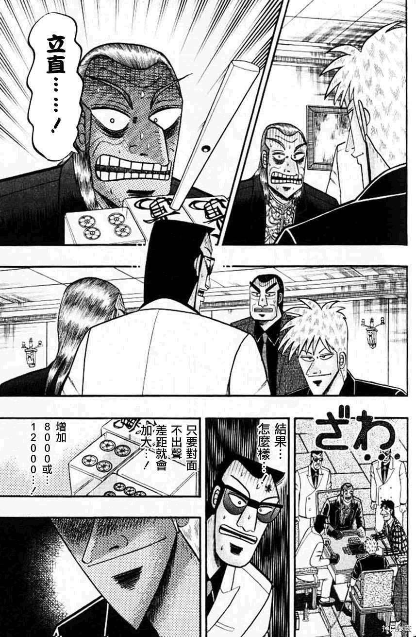 斗牌传说[拷贝漫画]韩漫全集-第127话无删减无遮挡章节图片 