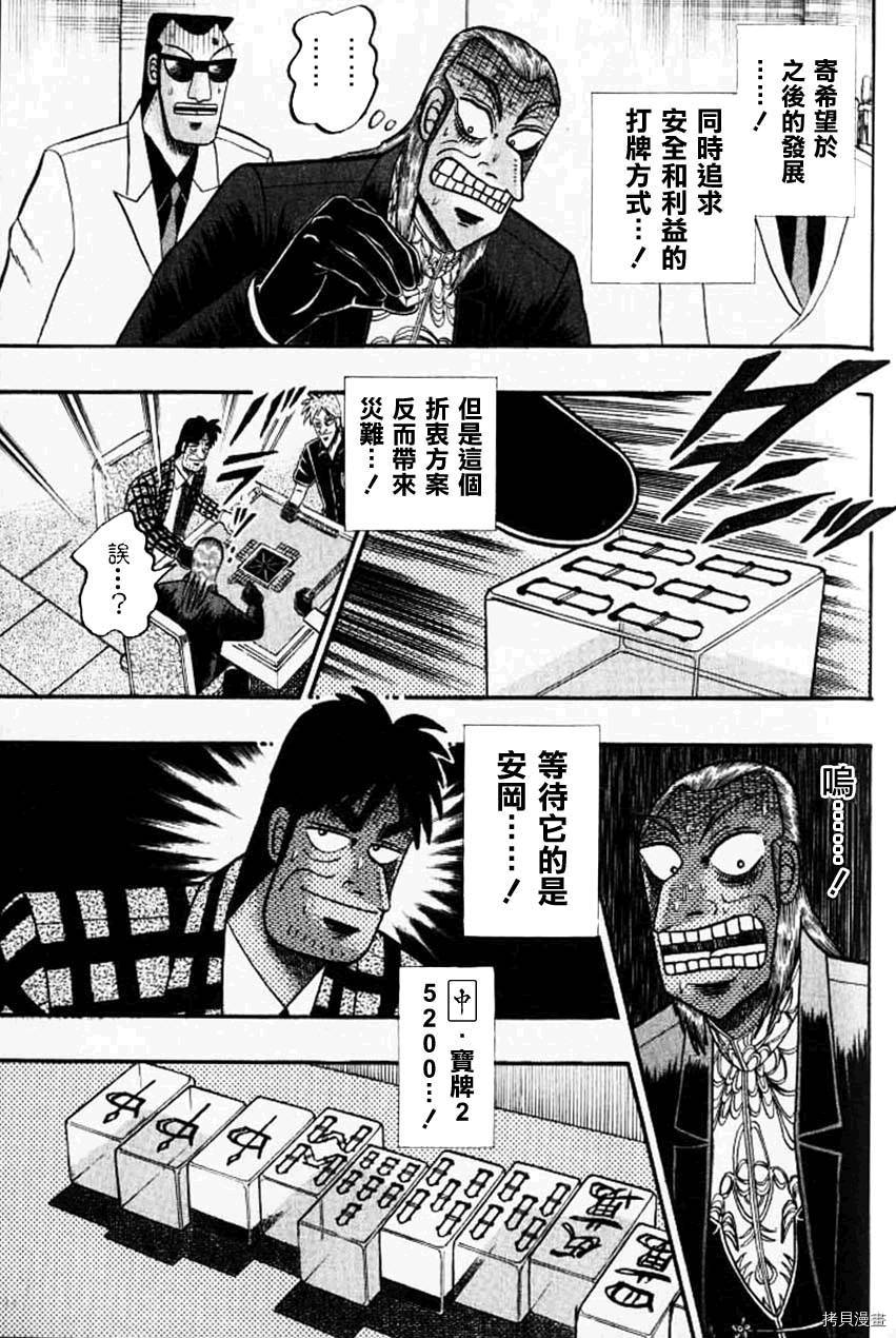 斗牌传说[拷贝漫画]韩漫全集-第127话无删减无遮挡章节图片 