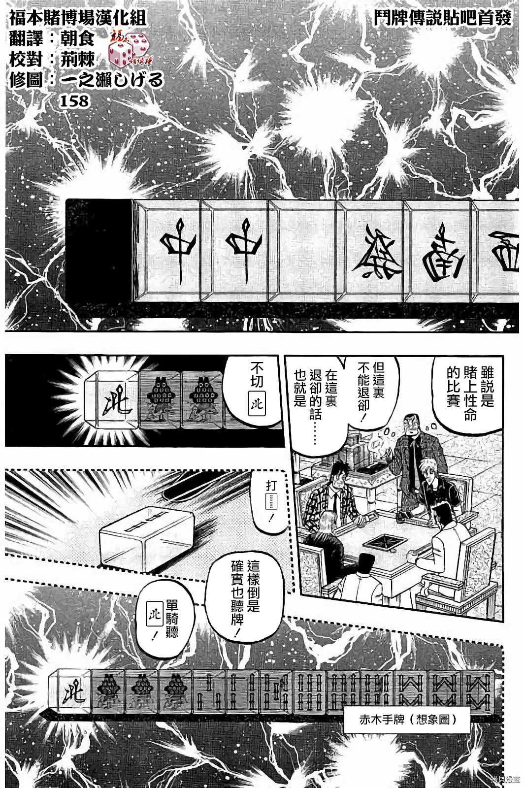斗牌传说[拷贝漫画]韩漫全集-第271话无删减无遮挡章节图片 