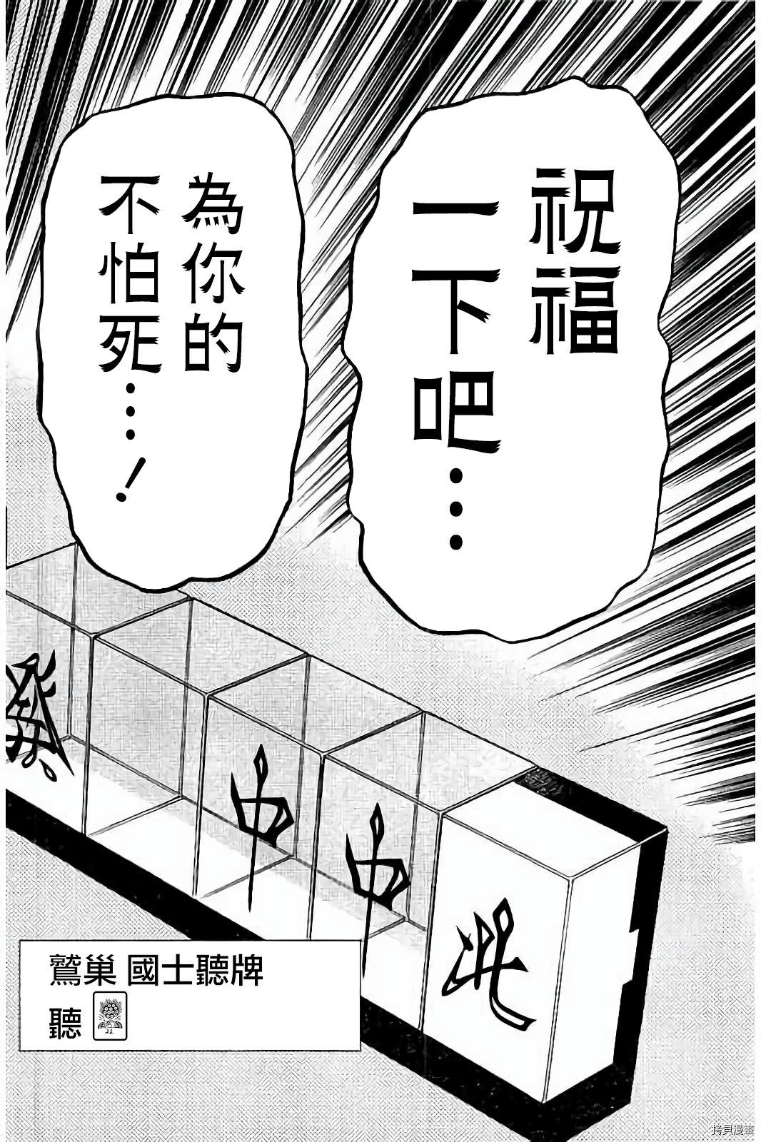 斗牌传说[拷贝漫画]韩漫全集-第273话无删减无遮挡章节图片 