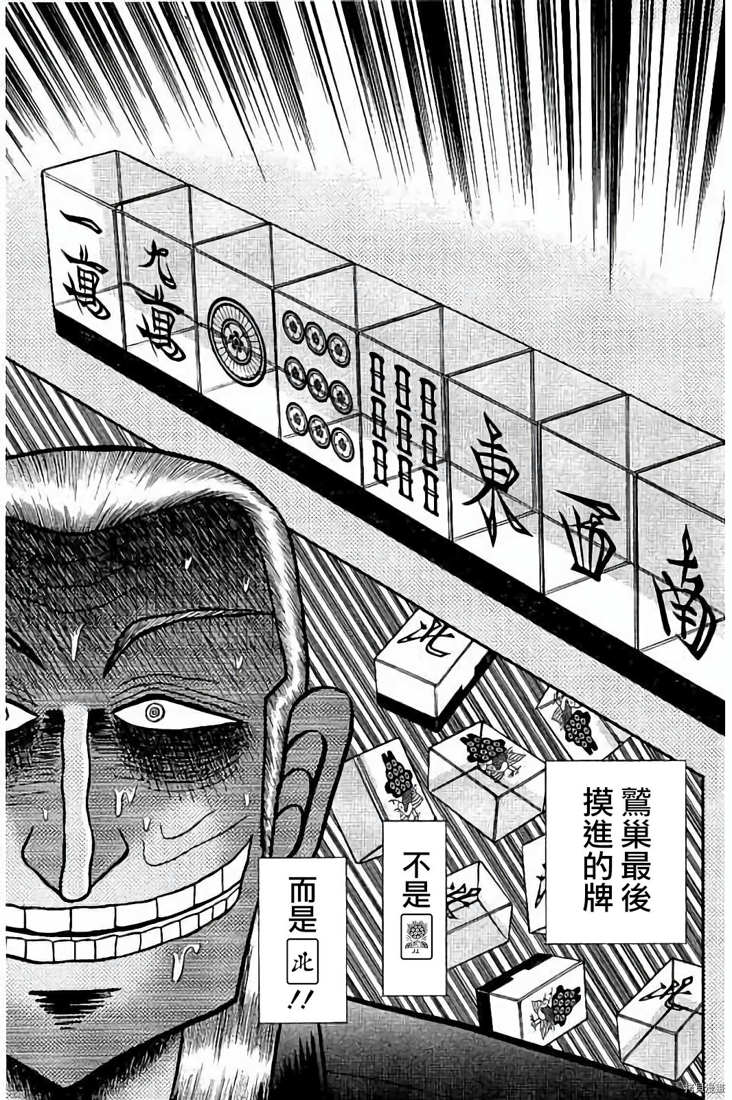 斗牌传说[拷贝漫画]韩漫全集-第273话无删减无遮挡章节图片 