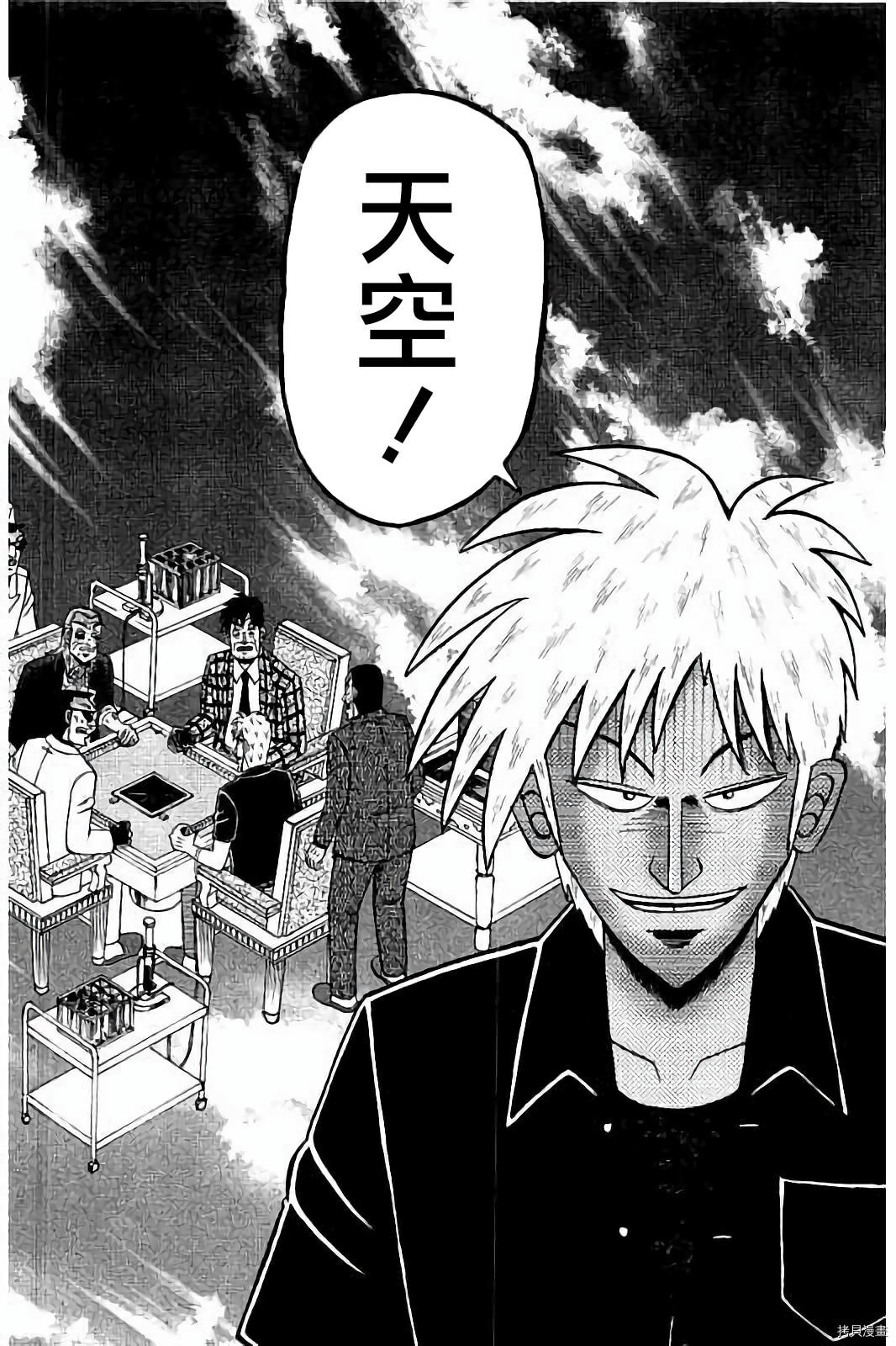 斗牌传说[拷贝漫画]韩漫全集-第273话无删减无遮挡章节图片 