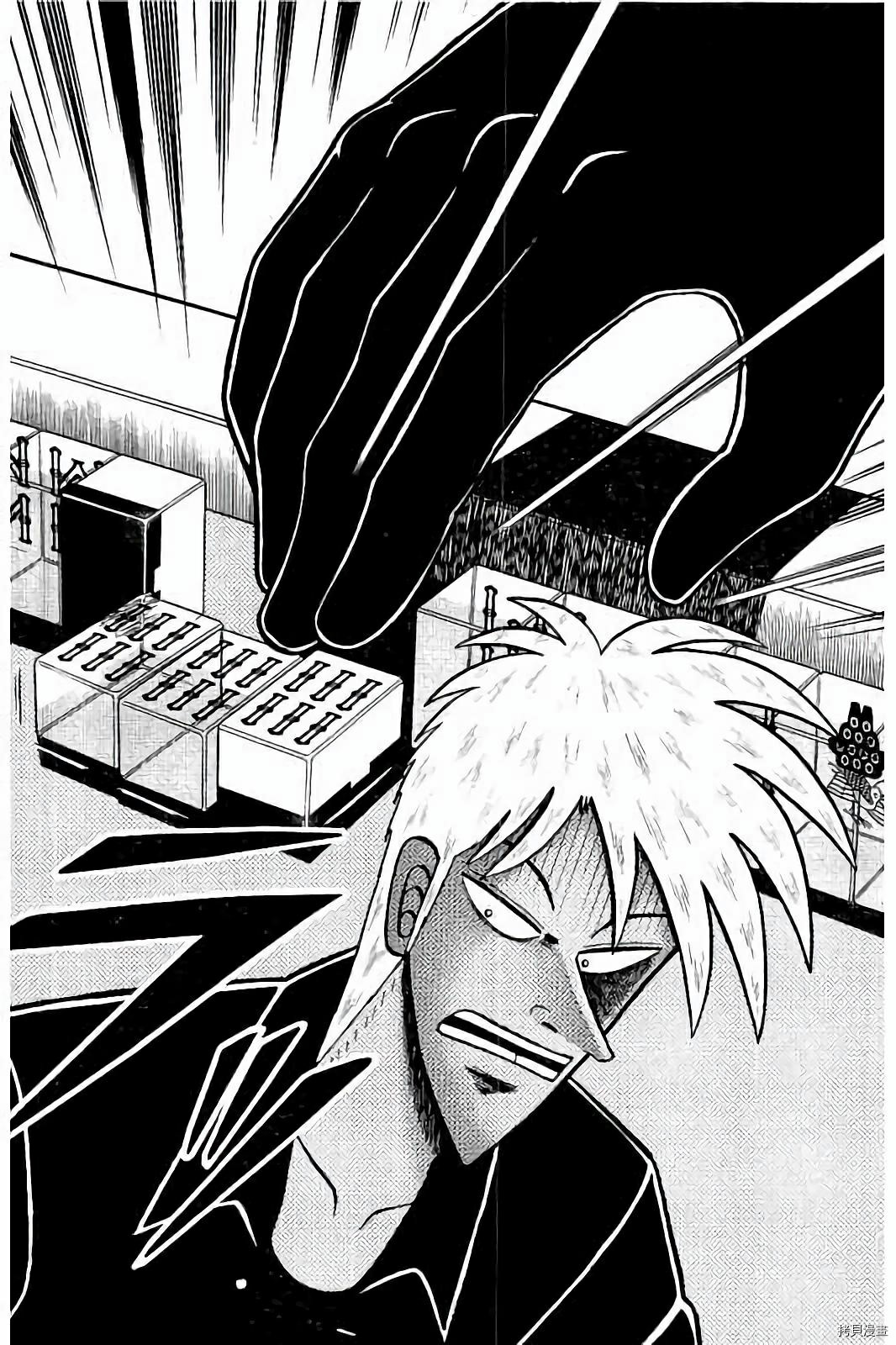 斗牌传说[拷贝漫画]韩漫全集-第273话无删减无遮挡章节图片 