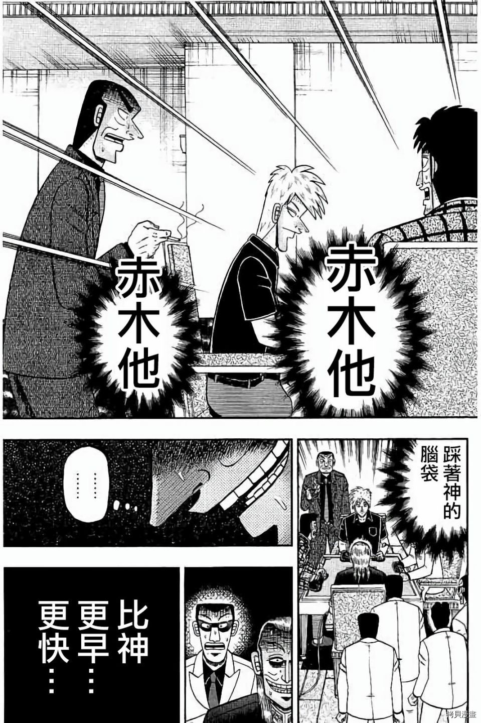 斗牌传说[拷贝漫画]韩漫全集-第274话无删减无遮挡章节图片 