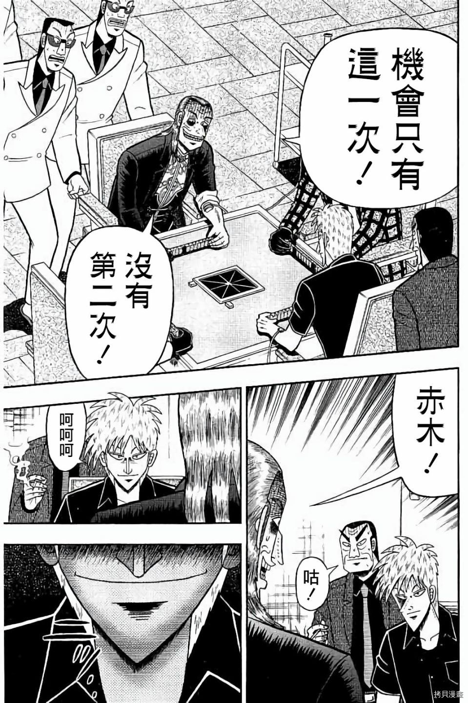 斗牌传说[拷贝漫画]韩漫全集-第274话无删减无遮挡章节图片 