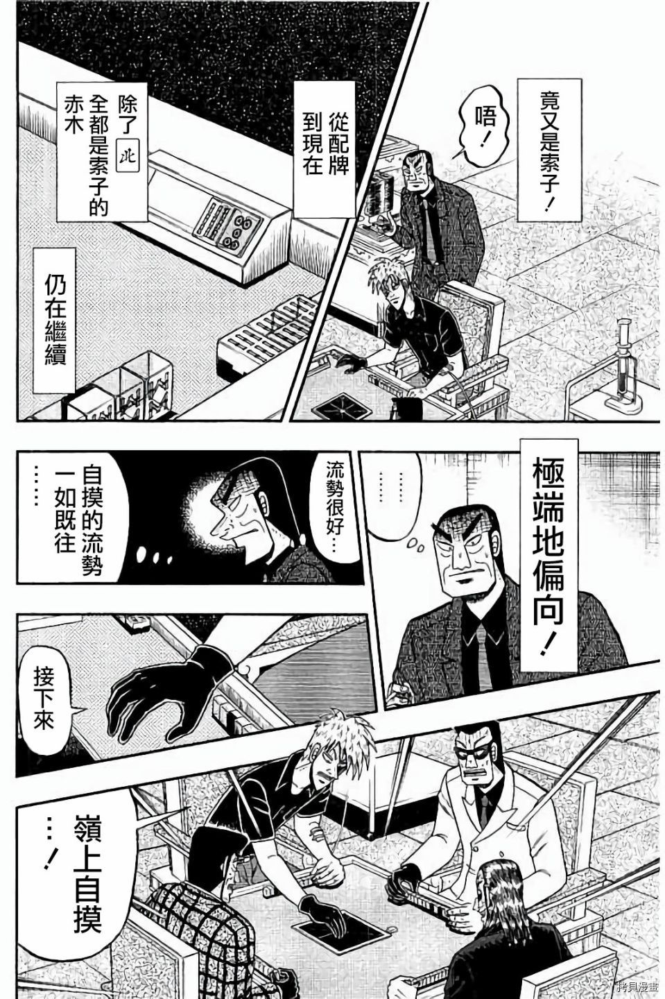 斗牌传说[拷贝漫画]韩漫全集-第274话无删减无遮挡章节图片 