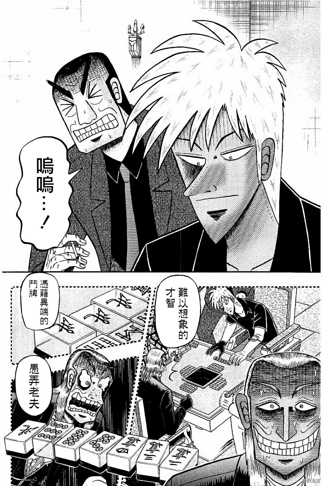 斗牌传说[拷贝漫画]韩漫全集-第275话无删减无遮挡章节图片 