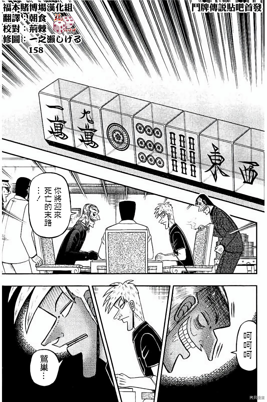 斗牌传说[拷贝漫画]韩漫全集-第275话无删减无遮挡章节图片 