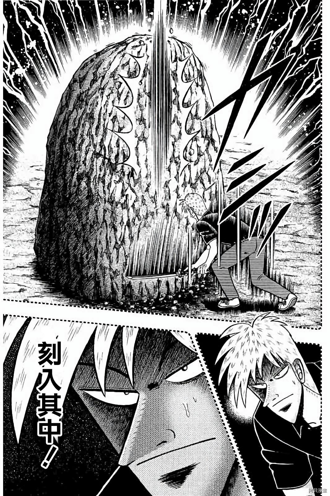 斗牌传说[拷贝漫画]韩漫全集-第275话无删减无遮挡章节图片 