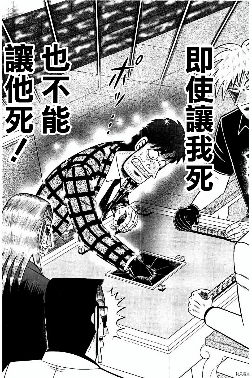 斗牌传说[拷贝漫画]韩漫全集-第275话无删减无遮挡章节图片 