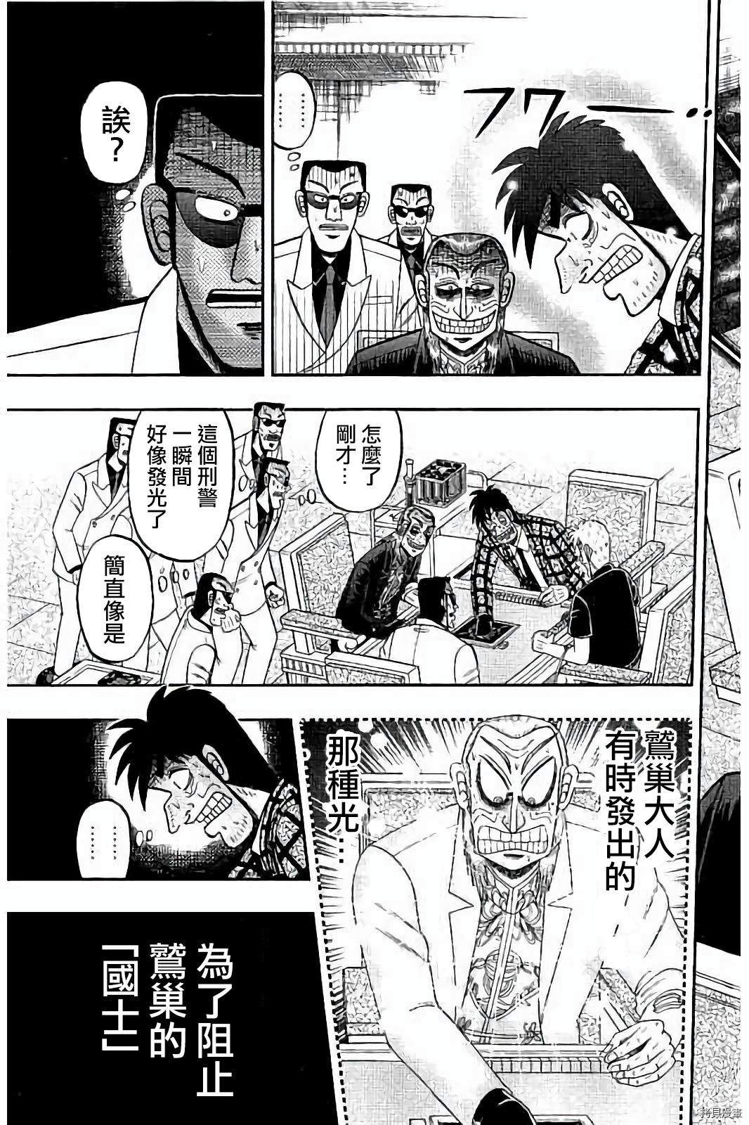 斗牌传说[拷贝漫画]韩漫全集-第275话无删减无遮挡章节图片 