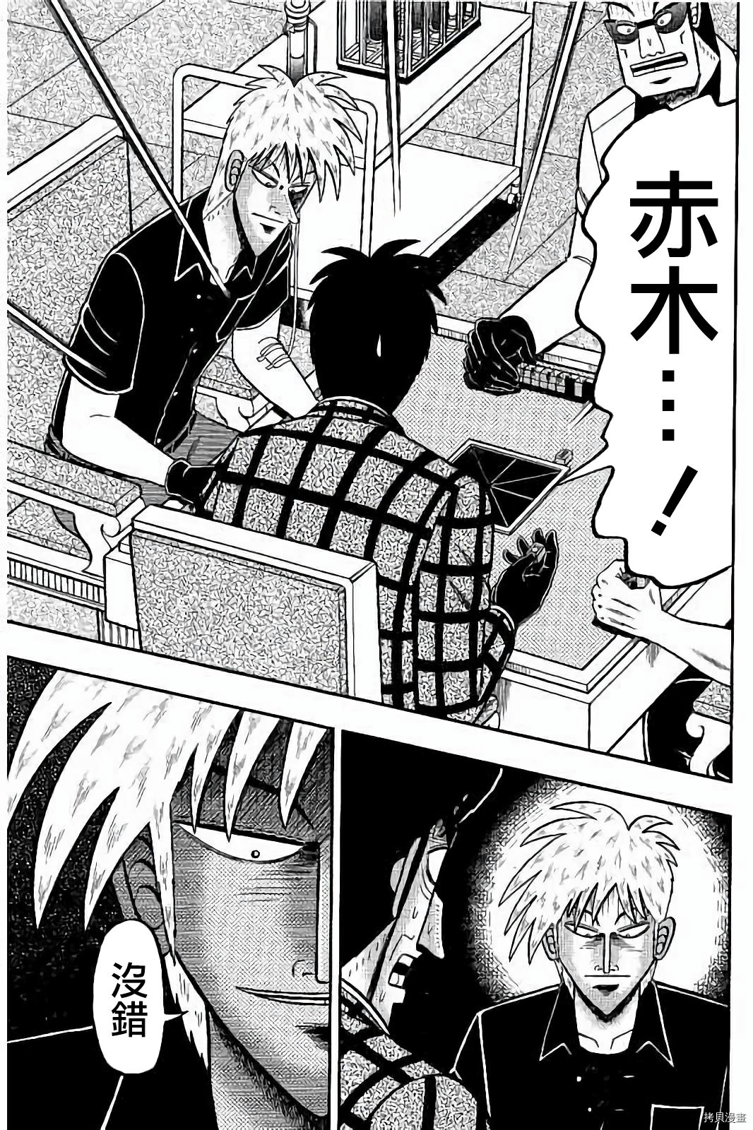 斗牌传说[拷贝漫画]韩漫全集-第275话无删减无遮挡章节图片 