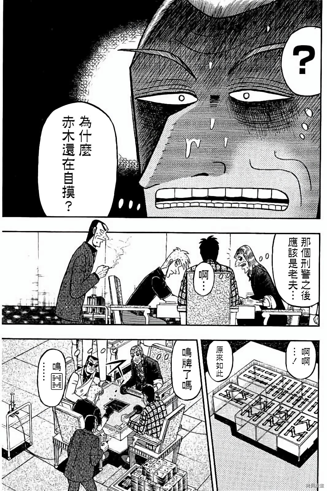 斗牌传说[拷贝漫画]韩漫全集-第276话无删减无遮挡章节图片 