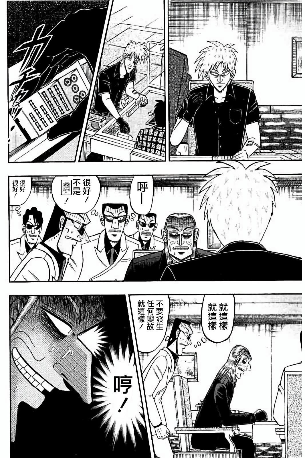 斗牌传说[拷贝漫画]韩漫全集-第276话无删减无遮挡章节图片 