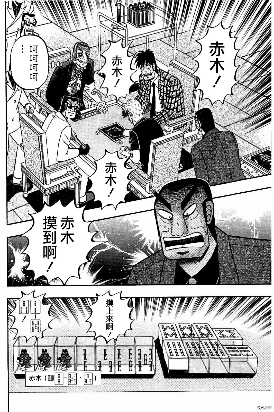 斗牌传说[拷贝漫画]韩漫全集-第276话无删减无遮挡章节图片 