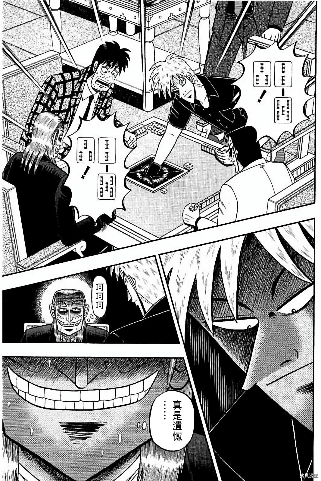 斗牌传说[拷贝漫画]韩漫全集-第276话无删减无遮挡章节图片 
