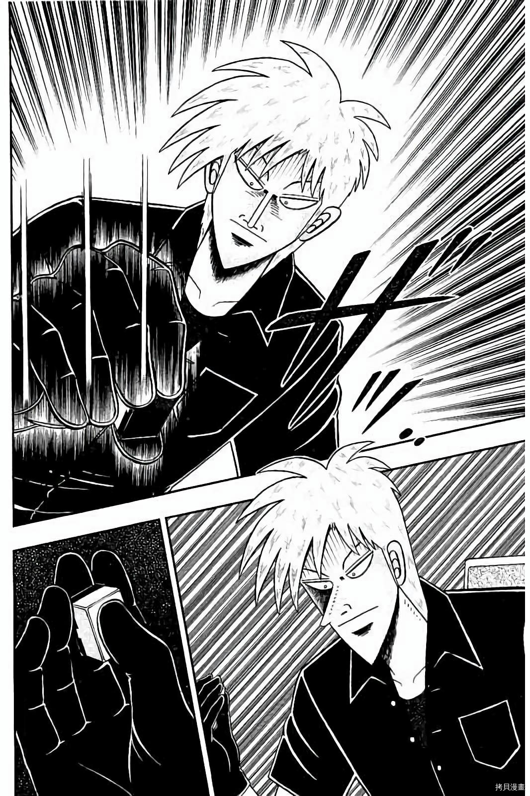 斗牌传说[拷贝漫画]韩漫全集-第276话无删减无遮挡章节图片 