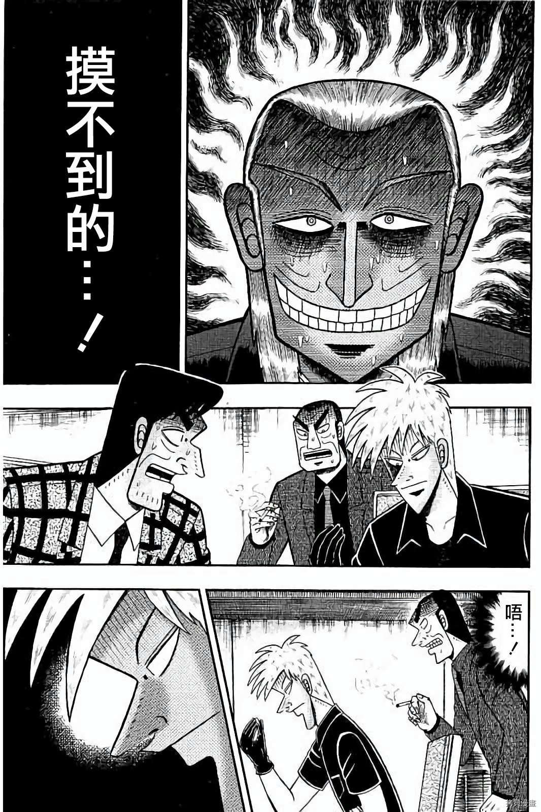 斗牌传说[拷贝漫画]韩漫全集-第276话无删减无遮挡章节图片 