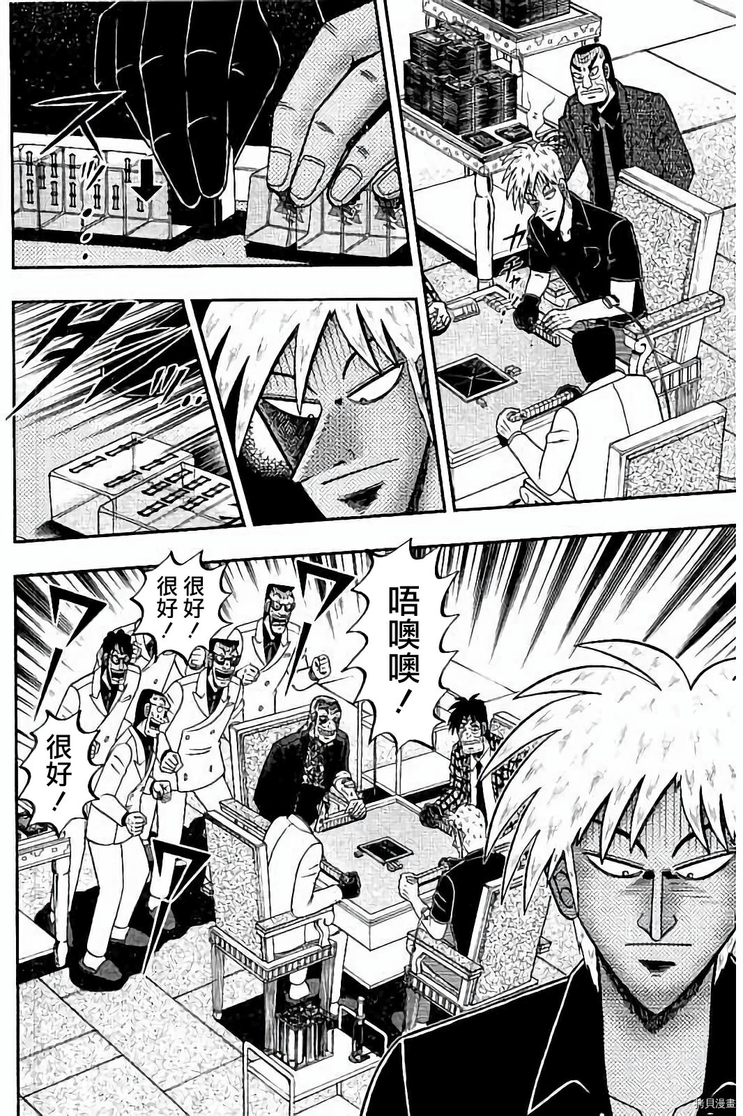斗牌传说[拷贝漫画]韩漫全集-第276话无删减无遮挡章节图片 