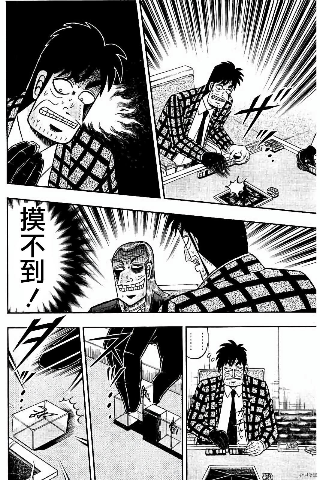 斗牌传说[拷贝漫画]韩漫全集-第276话无删减无遮挡章节图片 