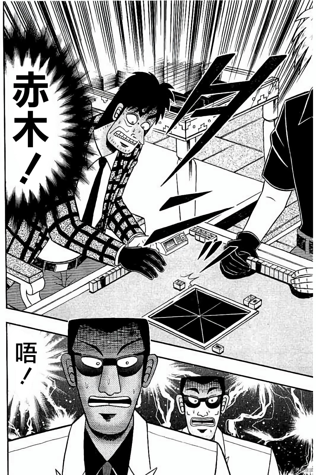 斗牌传说[拷贝漫画]韩漫全集-第276话无删减无遮挡章节图片 