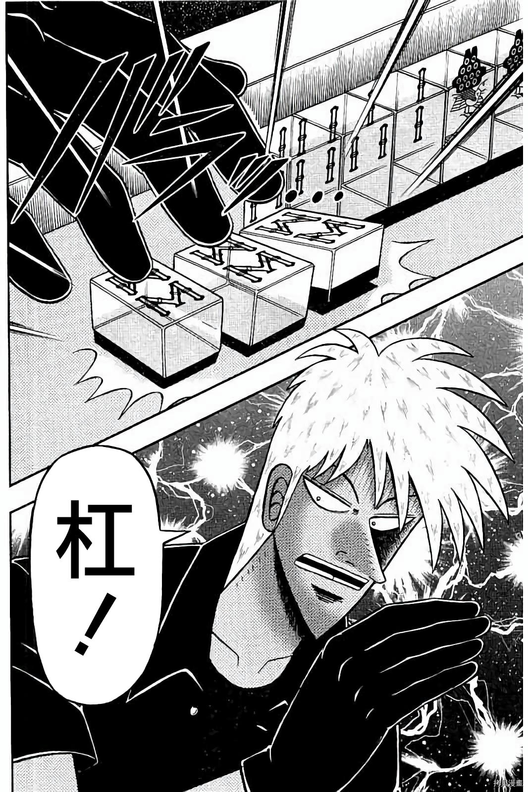 斗牌传说[拷贝漫画]韩漫全集-第276话无删减无遮挡章节图片 