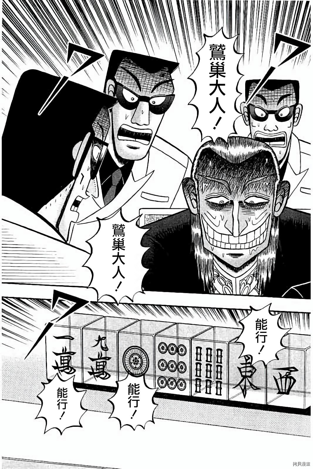 斗牌传说[拷贝漫画]韩漫全集-第277话无删减无遮挡章节图片 