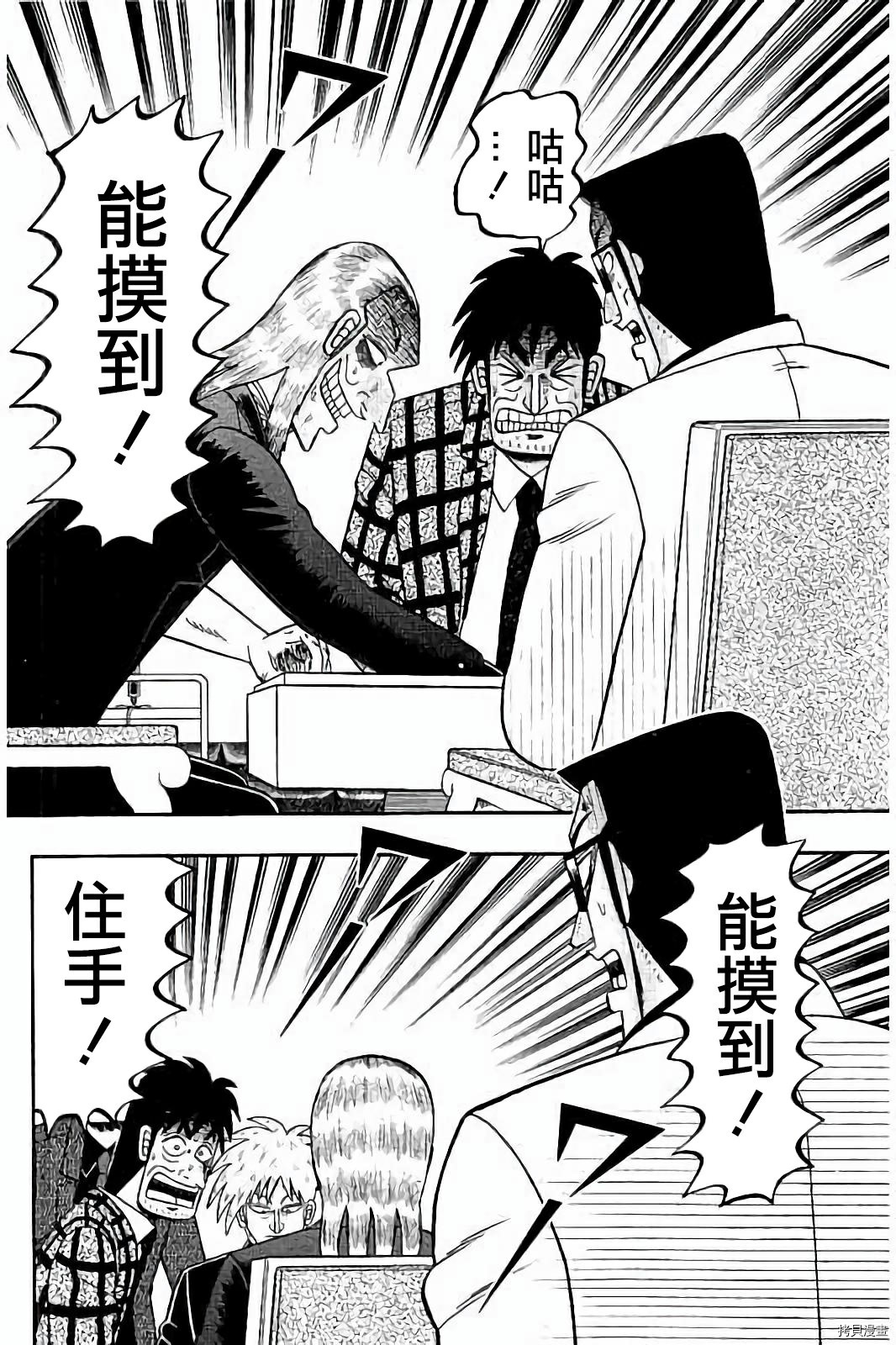 斗牌传说[拷贝漫画]韩漫全集-第277话无删减无遮挡章节图片 